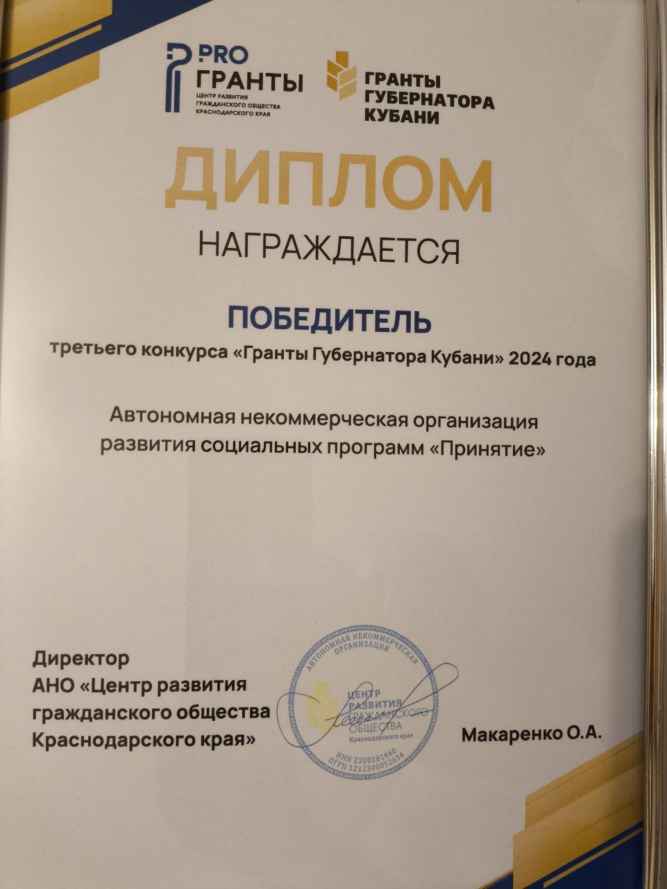 Начали реализовывать проект